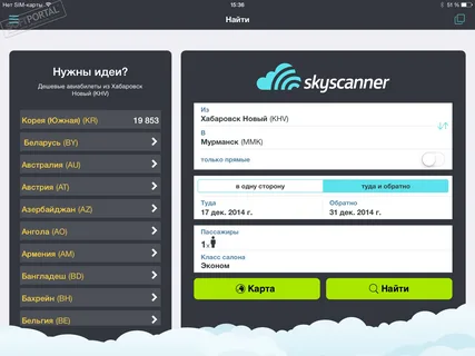 skyscanner