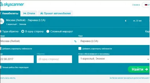 skyscanner